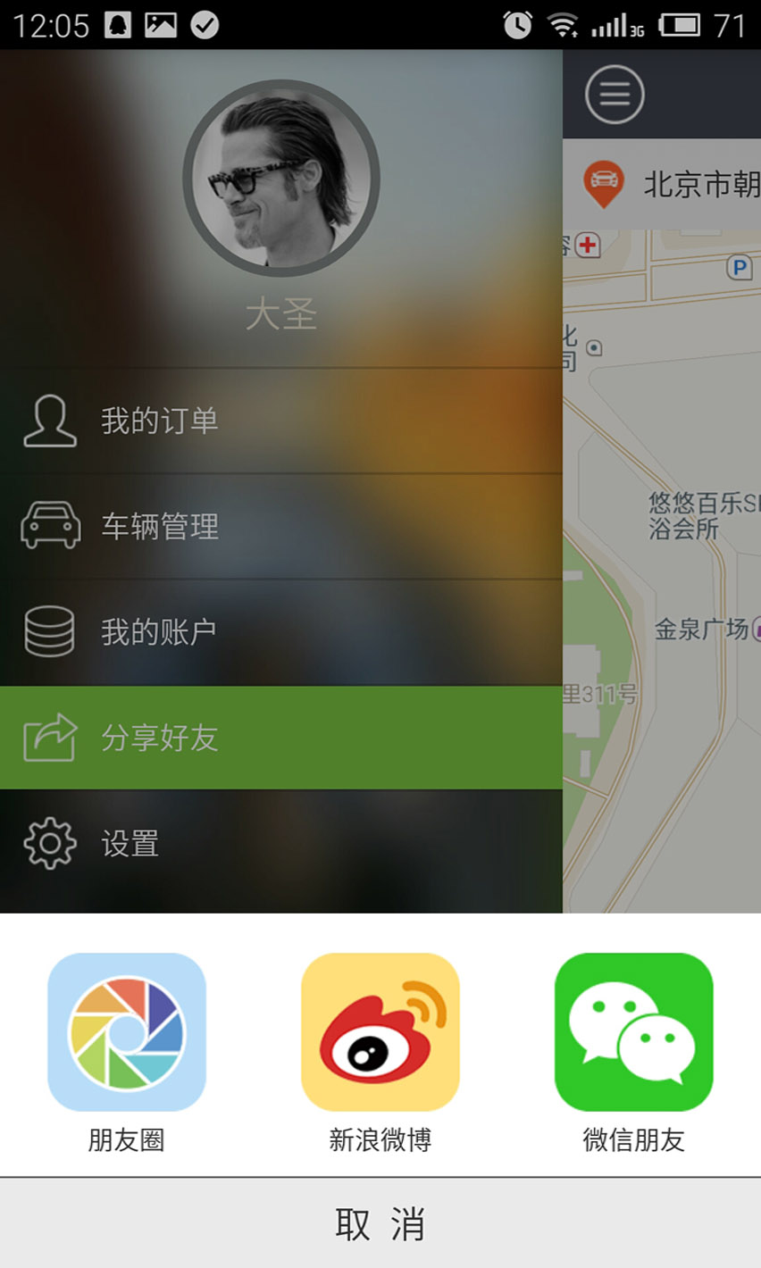 北京北京供应用于行业的app开发