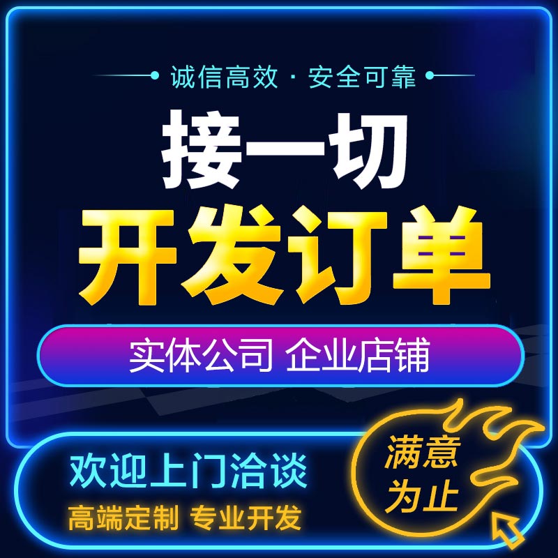 广东广州商城APP开发定制物联网直播直销打印社交智慧校园平台APP软件设计