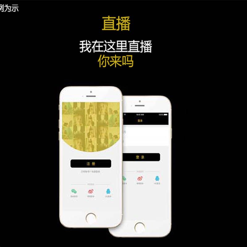 山东青岛阐光开发直播系统app游戏直播私密直播APP系统定制开发