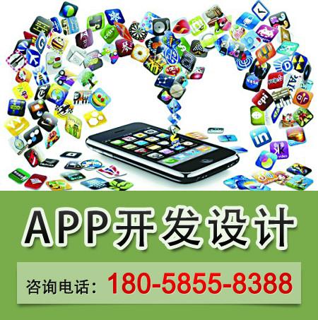 浙江浙江供应余姚app开发，余姚app设计，余姚app制作公司