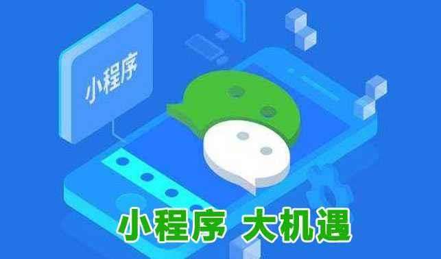 云南昆明企业小程序定制开发展示版微信+百度仅需600元 小程序定制开发微信公众号搭建