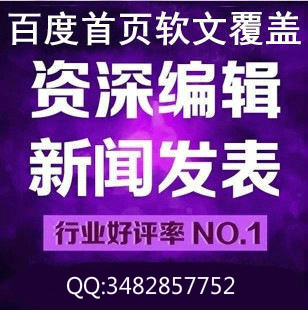 浙江杭州你真的懂软文发布吗软文发布推广