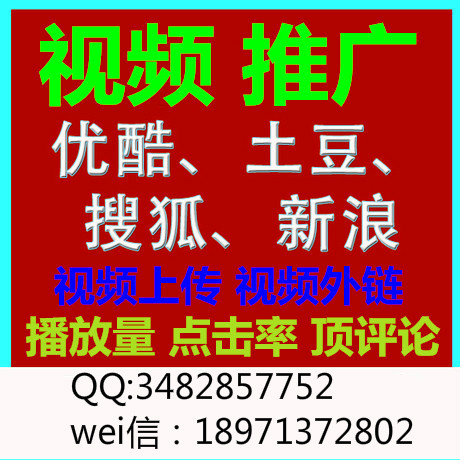 <-><->视频推广视频首页推荐各大视频播放量点击率评论**顶踩视频推广视频首页推荐