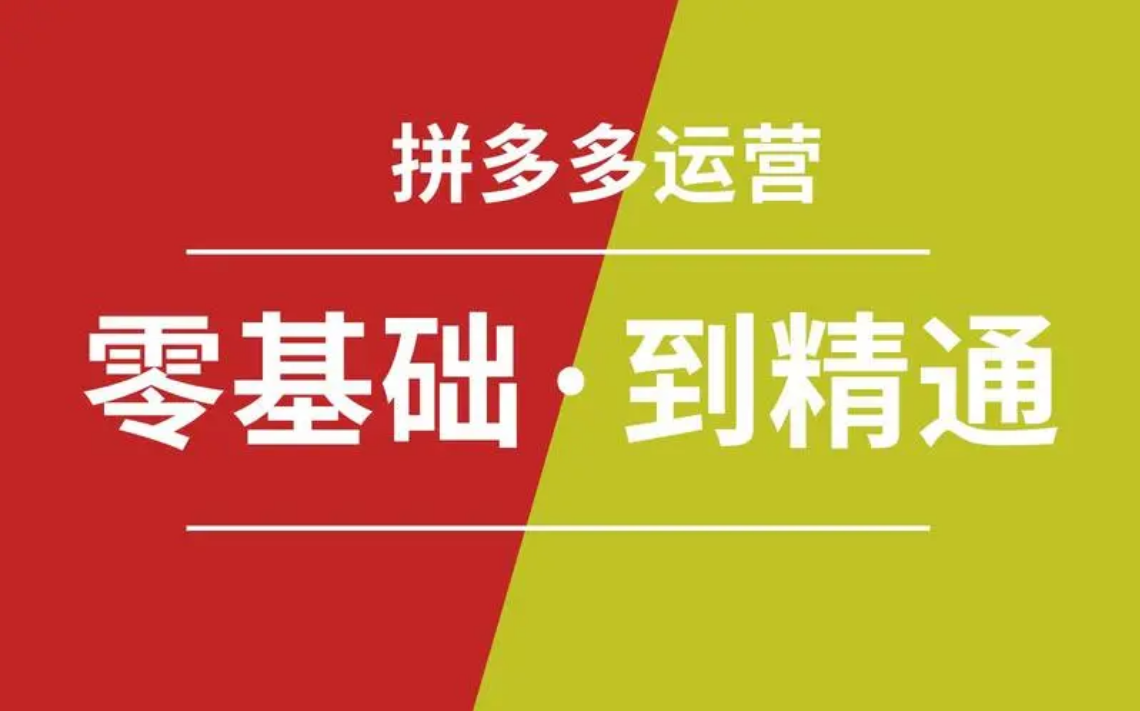 <-><->电脑项目工作室拼多多网店工作室推广加盟，一对一教学玩法包教会