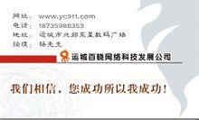 山西运城供应运城网站建设网站优化推广软件开发