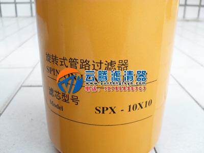 河北廊坊云腾供应产品SPAX-10×10推广黎明液压油滤芯