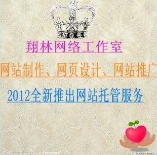 广东东莞供应网站制作网站设计网站推广