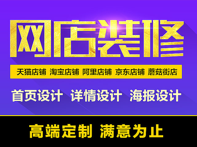 河北石家庄阿里巴巴诚信通装修设计承接外包