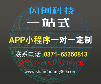 河南河南APP外包费用都有哪四部分组成 app开发，网站建设，手机网站，