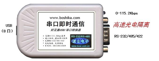 湖北湖北供应互联网串口即时通信USB/串口