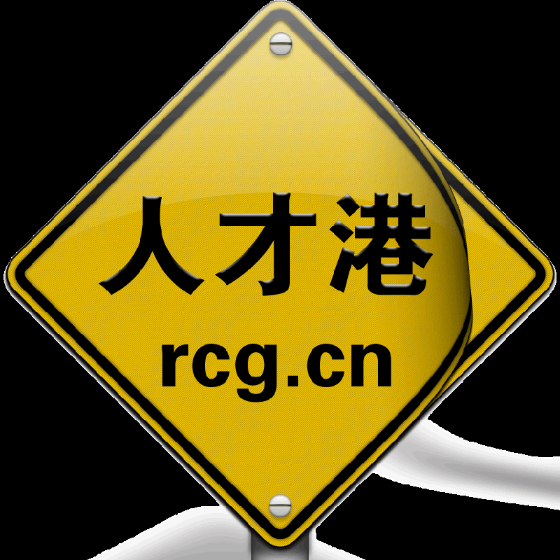 江西赣州人才港www.rcg.cn面向**招商了 把一次互联网机会吧