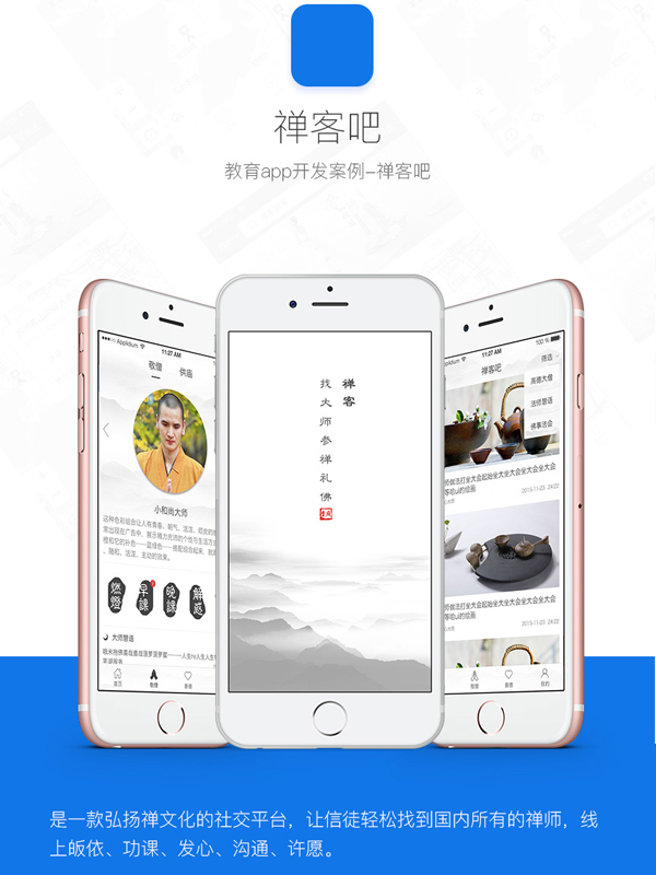 山东济南睿途科技(图)_智能咖啡机app开发多少钱_高港app开发