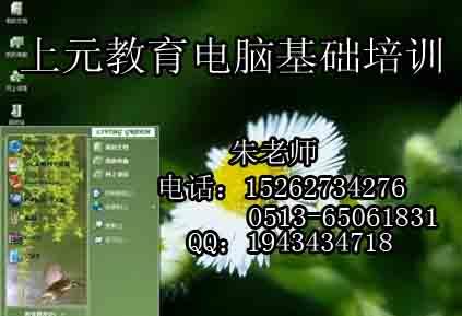 江苏南通供应南通上元电脑培训班带你了解宽带猫，培训学习五笔打字