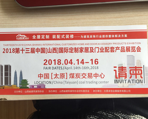 小店小店卓信会展服务有限公司、山西定制衣柜展场地费用、山西定制衣柜展