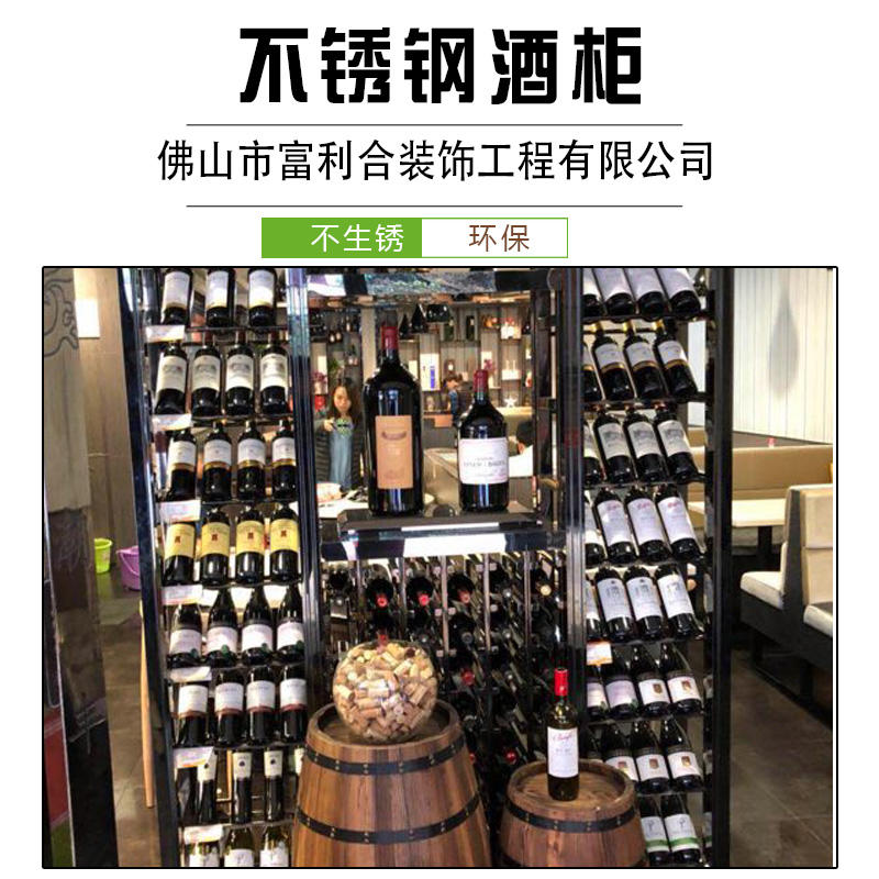 广东广东厂家直销 不锈钢酒柜定制 酒店别墅不锈钢酒柜 可提供多种颜色样式 不锈钢酒柜供应