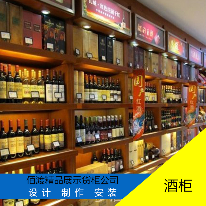 河北河北供应酒柜红酒柜实木葡萄酒柜工厂定做酒柜展示玄关隔断酒柜