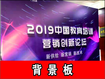 河南郑州郑州舞台搭建背景板签到墙桁架展览展示 会议活动