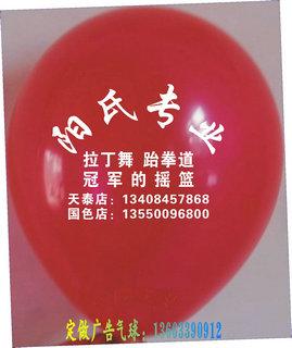 河北河北供应2011七夕活动策划营销方案气球定做公司河北印广告气球公司