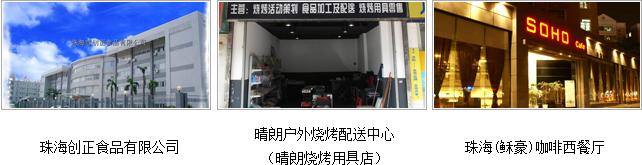 广东珠海珠海晴朗餐饮策划——珠海活动、聚会、聚餐配送服务的首选公司