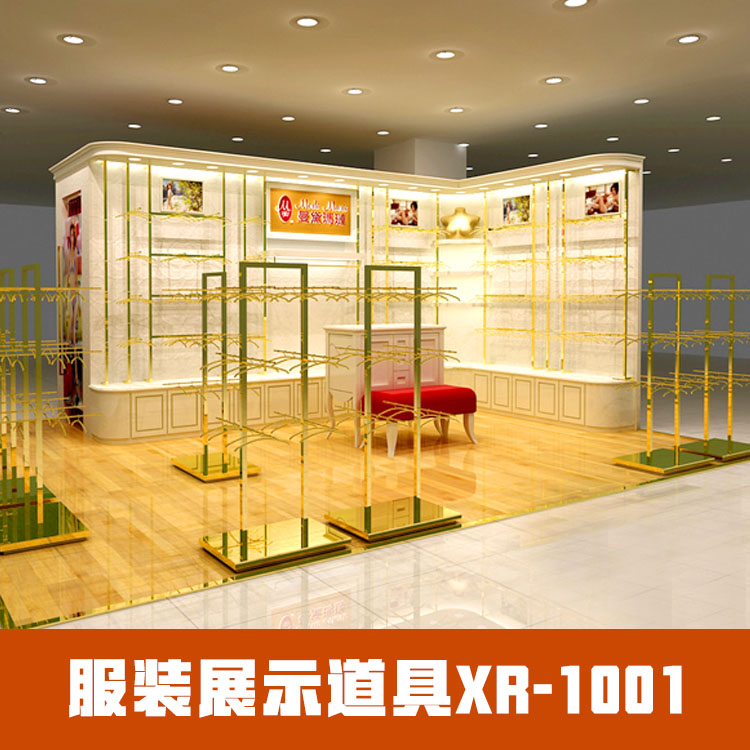 服装展示道具XR