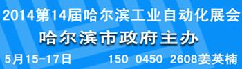 供应2014年工业自动化展会仪器仪表展