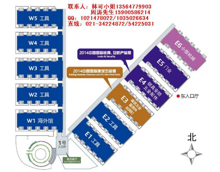 辽宁辽宁供应2014年上海五金工具展锁具展