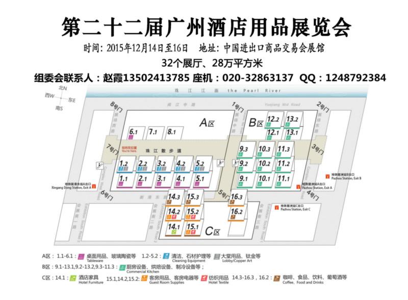 江苏扬州供应酒店用品展厨房设备展食品饮料展应