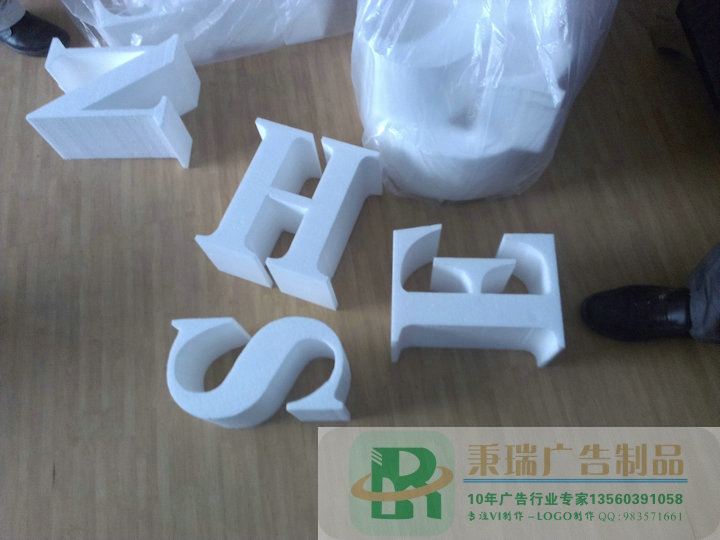 广东广州加厚泡沫字 专业广州婚庆泡沫立体字制作展览泡沫字订制泡沫刻字