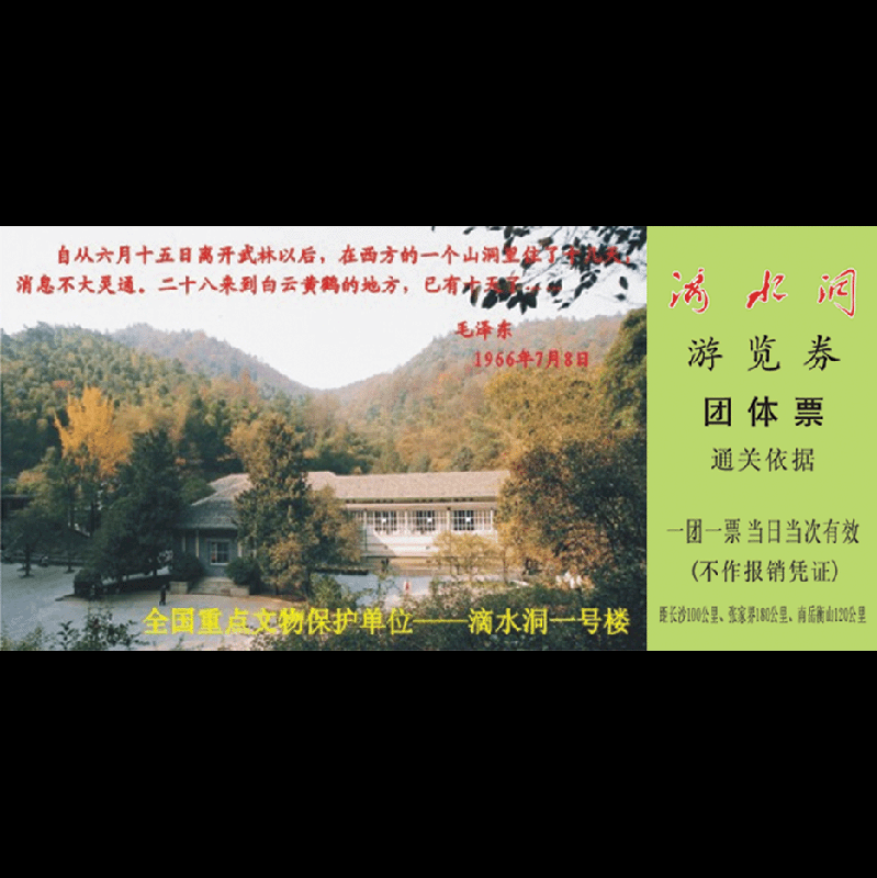 湖南长沙供应展会防伪门票制作-展会防伪门票印刷