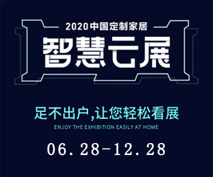 瑶海瑶海国际家具展-国际家具展会-博骏传媒(诚信商家)