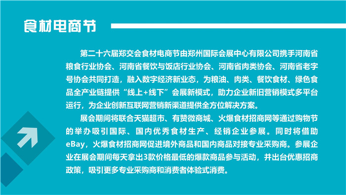 河南河南粮油食品展会布置-国际会展中心(在线咨询)-粮油食品展会