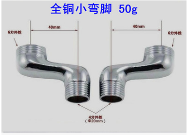 福建泉州全铜大弯角 电镀大偏脚 弯脚 加距离 减距离弯角调节孔距离