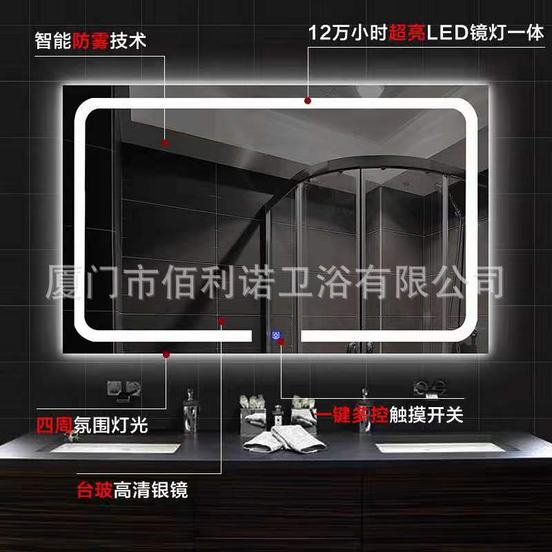 人体感应智能镜，浴室镜，LED，