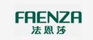 Faenza法恩莎卫浴上海维修配件卖场专供021-6519530