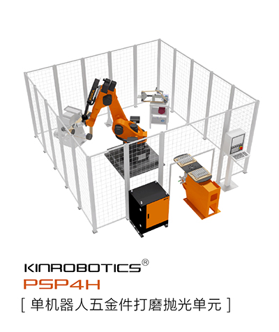 辽宁大连大连誉洋PSP4H橱柜五金打磨抛光机器人