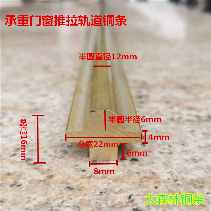 推拉移动门窗全铜下导轨铜条