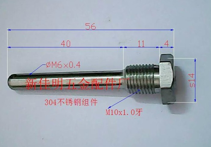 广东深圳新佳明热水器传感器外壳