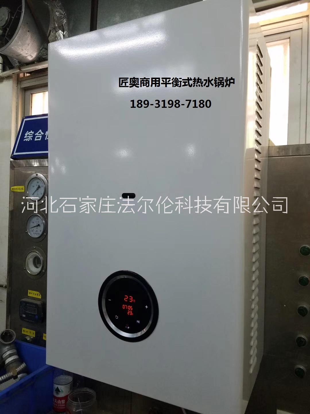 匠奥商用热水器冷凝式燃气容积式热水锅炉32KW出水足水量大节能环保