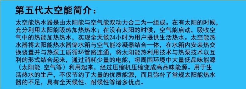 广东广东供应揭阳资乐太空能热水器空气能热水器（体验中心）