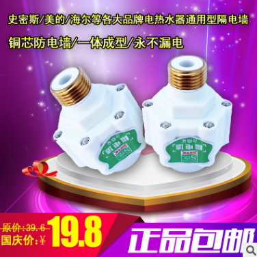 厂家直销电热水器