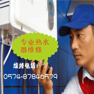 宁波比力奇热水器