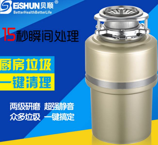 广东江门贝顺家用垃圾处理器厨房食物垃圾处理器360度垃圾处理器厂批发