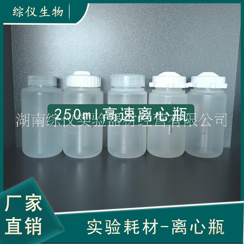 广东广东高速离心机用离心瓶250ml样品瓶