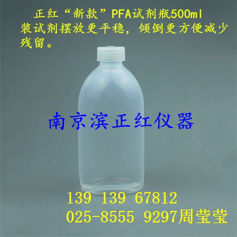 厂家直供不同规格PFA 试剂瓶PFA样品瓶适用于新材料半导体行业