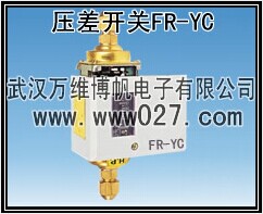 供应可调式压力控制器FR-YC|武汉压力仪表厂家| 消防联动用差压变送器