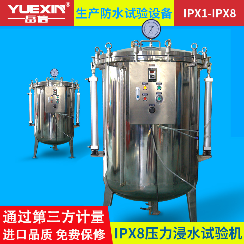 IPX8压力防水试验机水下摄像头水下机器人灯具50A950L