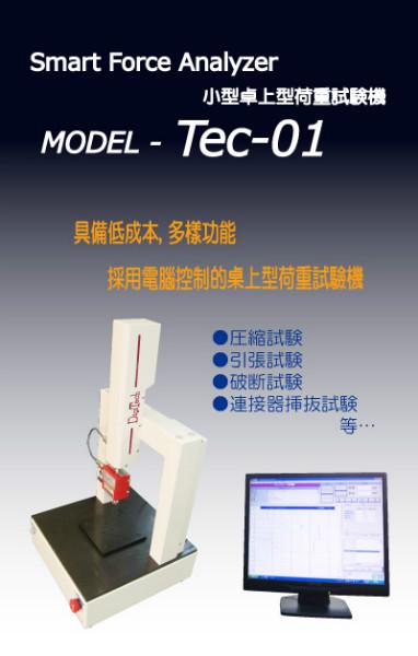 山东青岛迪吉泰克DIGITECH/Tec-01电脑控制荷重试验机