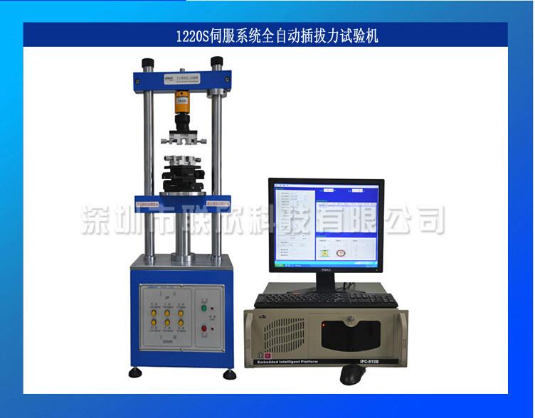 广东深圳供应全自动插拔力试验机