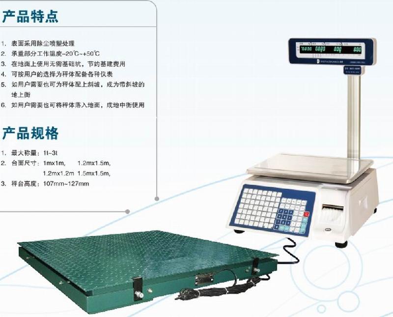 广东东莞数衡条码秤+地上衡套装可通过电脑传秤软件进行后台管理产品信息回收