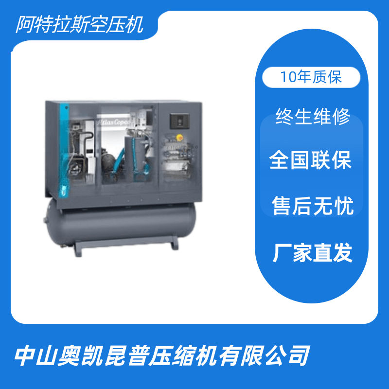 阿特拉斯移动空压机水位传感器批发、价格、供应【中山奥凯昆普压缩机有限公司】